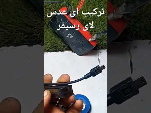 تركيب اى عدسة رسيفر لأى رسيفر الفيديو كامل هنا