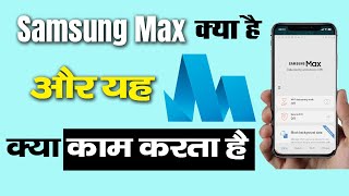 Samsung Max Vpn Kya Hai | Samsung Max Kya Hai | Samsung Max |  Samsung Max Vpn | Samsung Vpn Max screenshot 1