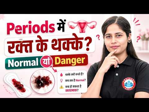 Blood Clots During Period | Normal vs Dangerous Blood Clots | Period me Khoon ka Thakka Aana | RWA