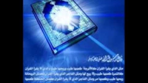 تلاوة رائعة للقرآن الكريم من الشيخ زايد العطية