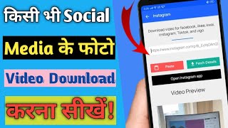 Download Photos & Videos From Any Social Media | Save All Social Media Photos & Videos|Bindasfunzone screenshot 2
