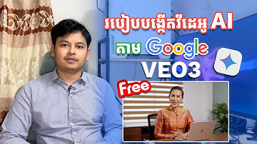 របៀបបង្កើតវីដេអូ AI តាម Google Gemini VEO3