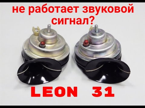 Не работает сигнал логан