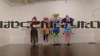 【TEMPURA KIDZ】はやくそれになりたい！踊ってみた