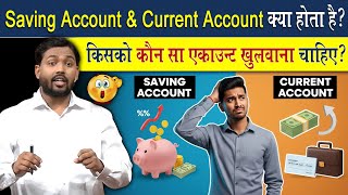 What Is The Difference Between A Savings Account And A Current Account? Which Account Should You ...