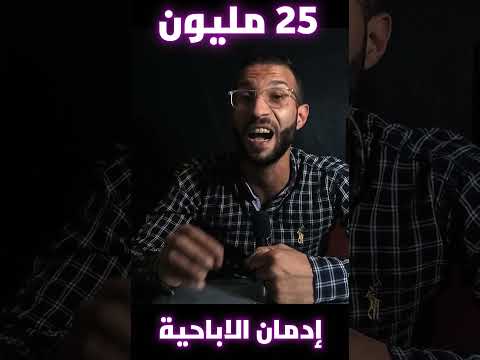 ادمان السيكو سيكو احصائيات مرعبة عالم بيبو