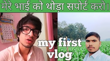 My first vlog || my first video ||पागल हो गए हैं,हम। #bhushan #bhushanvlog