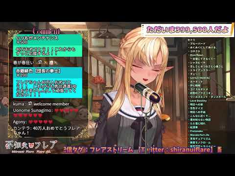 手紙～拝啓 十五の君へ～(Tegami)🔥【不知火芙蕾雅/不知火フレア】