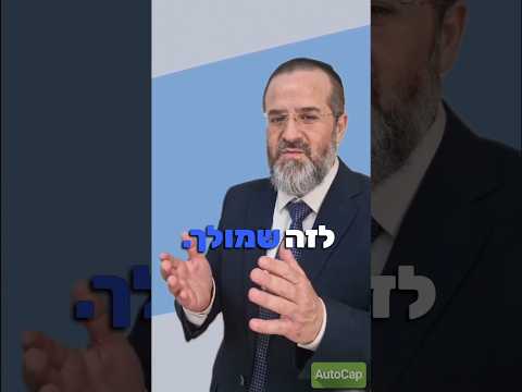 "נעים לך בבית ?" מהרב אברהם בן אסולין