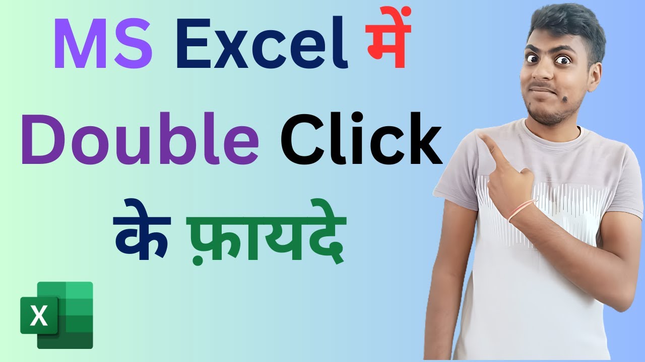 👆👆 Double Click use in MS Excel - YouTube