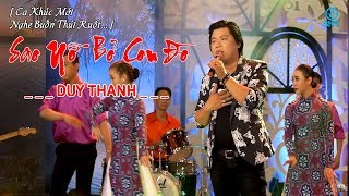 Video thumbnail of "Sao Nỡ Bỏ Con Đò [ Nguyên Đăng ] - Duy Thanh (MV Official) Nghe Là Nghiện"