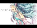 【人生に疲れた時に聴きたいボカロ曲】My name is HERO. - 兄さんP(feat. 初音ミク)