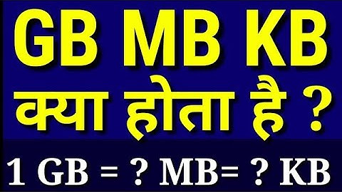 1MB,1GB, TB, PB के बाद का सम्पूर्ण लिस्ट |  Exploring Digital Storage | Data biography |
