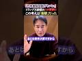 【柳ヶ瀬裕文】※日米首脳会談ここが正念場...高市首相これはナイス！