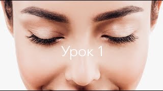 Урок 1. Построение формы и коррекция овала лица Урок 1. Построение формы и коррекция овала лица