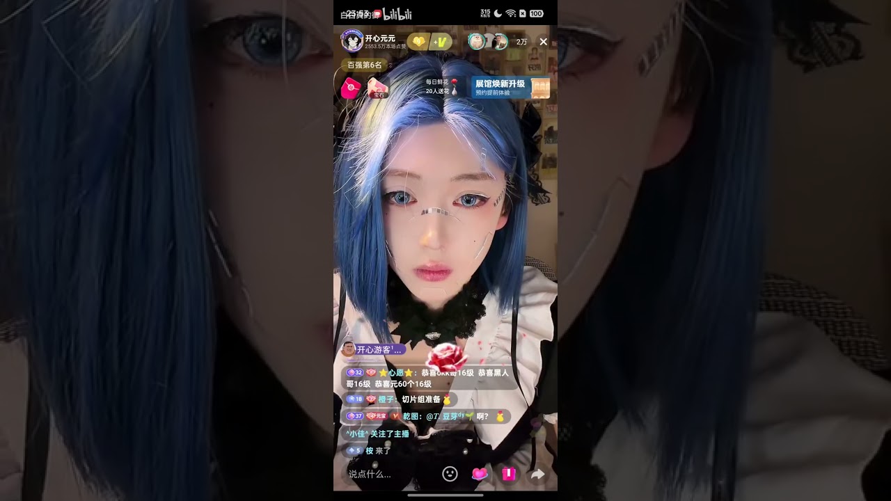 开心元元直播录屏分享10月14日下 赛博朋元「B站白白真的御」