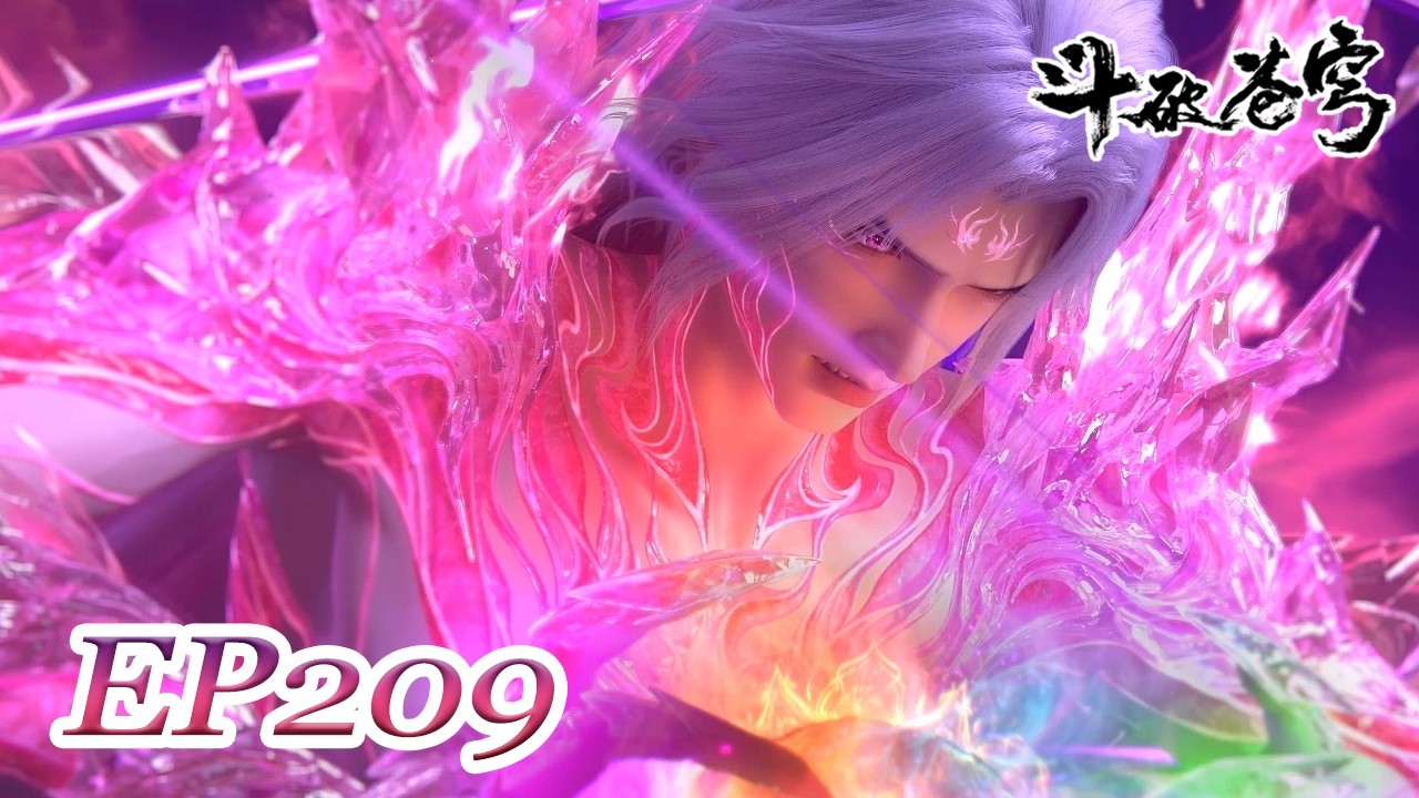 📛【Pure Edition | EP209】BTTH | EN | FULL | Chinese Animation