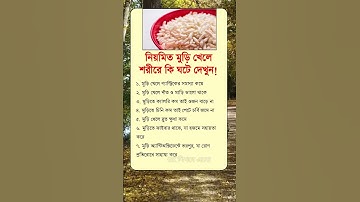 general knowledge || quiz | spinal cord I part-1251