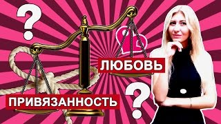 Я НЕ УВЕРЕНА В СВОИХ ЧУВСТВАХ К ПАРНЮ - ЧТО ДЕЛАТЬ? ❤