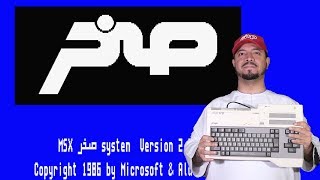 NGS "Ep34" - (MSX كومبيوتر صخر) screenshot 2