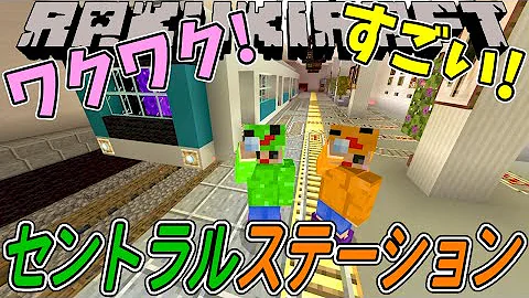 マイクラマルチ トロッコのポイント切り替え装置を作る 41 Mycraft Season2 Mp3