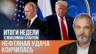 Без нефтяных костылей. Чем станет для России мир в Персидском заливе