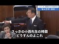2023年12月7日「参議院」外交防衛委員会　福山哲郎議員「各閣僚、もらってないと言う人と答弁を拒否する人がいる。政府全体として統一されてないことに抗議したいし、不誠実な答弁は国会で認めてはいけない」