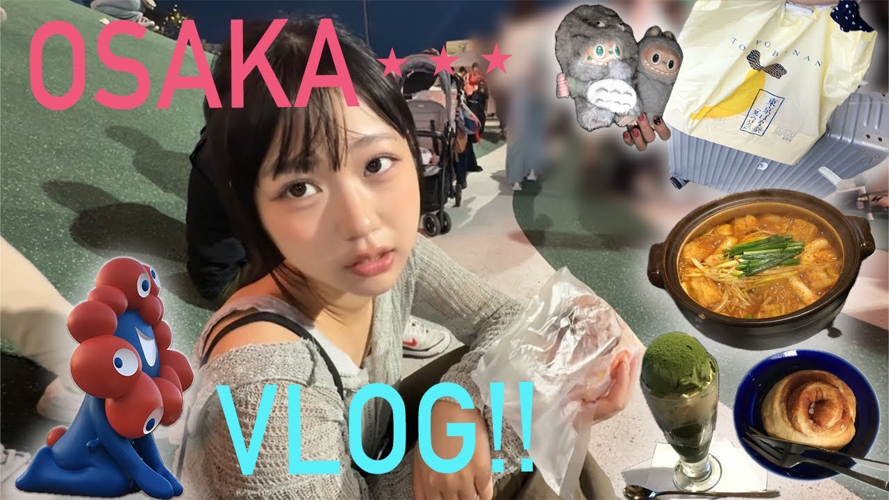 【大阪VLOG 】とにかく充実した10日間★ 友達と再開👭🏻/万博🇸🇴/カフェ🪑/学校🏫🎒...