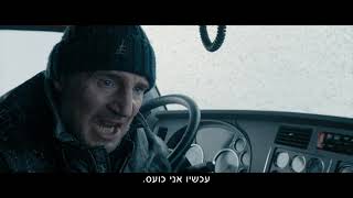 דרך הקרח (2021) The Ice Road