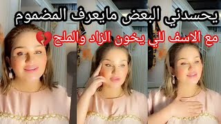 قصيده للي يخون الملح والزاد مع الاسف /شهد الشمري