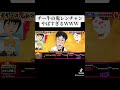 チー牛の鬼レンチャンWWWW #チー牛 #ゲーム実況 #ジャージー牛 #vtuber #マイクラ #牛チューバー #チギュ沢 #アニメ