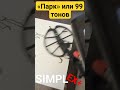 99тонов #коп #find #finds #simplex #камрад #xp #металлоискатель #garrett #minelab #nokta #металлокоп