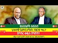የስብስቦች ስብስብ ህዝባዊ እምቢተኝነት የዘገየ ጥሪ ሽግግር ወይስ ሽግሽግ 