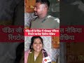 पंडित जी के पैकेट में मोबाइल नोकिया #video #reels #bhojpuri #shortvideo #shorts #viralreels #short