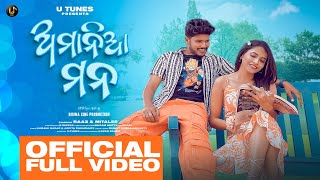 Amania Mana |  Album Video | Raaz, Mitalee | Humane Sagar & Arpita Choudhury | U-Tunes