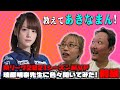 【ゲスト】教えてあきなまん！ずんまるちゃんねるに瑞原明奈がきてくれた！
