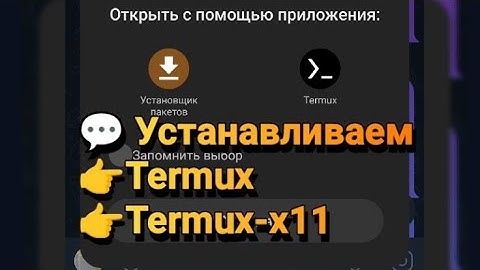 Установка Termux-box (Mobox Wow64)от Olegos2
