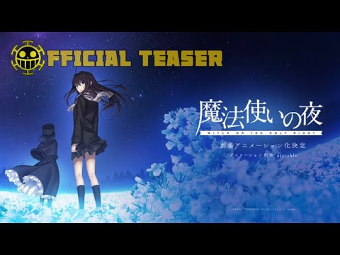 Witch on the Holy Night Official Teaser | 『魔法使いの夜』ティザーPV