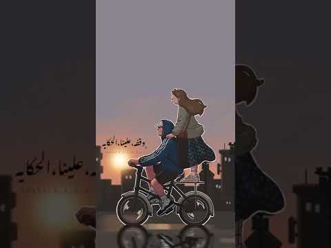 بتلف الدنيا لفه اجمل استوري واتساب