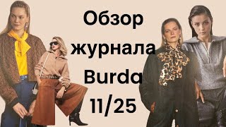 :   BURDA 11/25