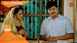 Pandavar Illam - Ep 388 | 06 March 2021 | Sun TV Serial | Tamil Serial