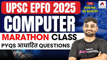 UPSC EPFO 2025 Complete Computer Marathon Class | EPFO 2025 Preparation | by Sunil Sir | NIRNAY IAS