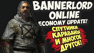 PVP  и ГРАБЁЖ КАРАВАНОВ - Mount & Blade II: Bannerlord ONLINE