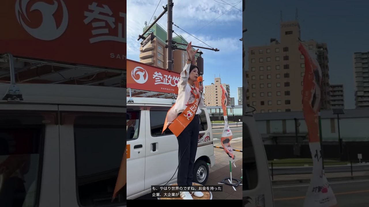 2026.9.17 鳥栖駅前 街頭演説🎤✨