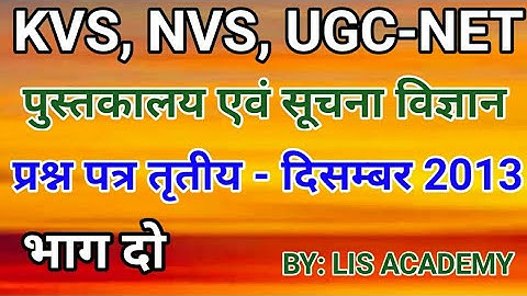 UGC NET December 2013.. 3rd paper 2nd part