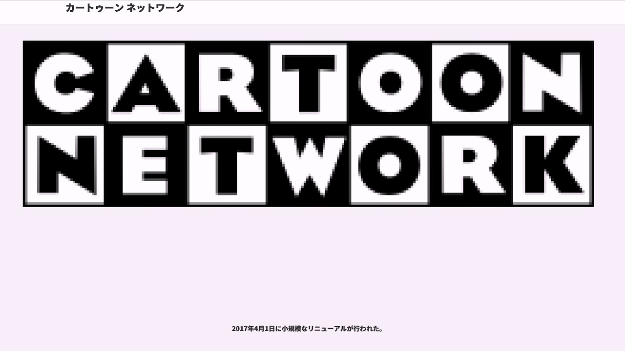 カートゥーン ネットワーク Youtube