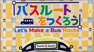[Board Game Review] Let's Build a Bus Route – Design Your Own Bus Route Through the City screenshot 1