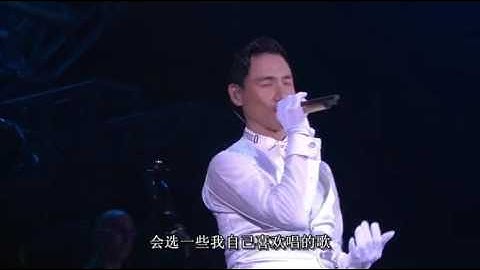 張學友 情人的眼淚 2011演唱會