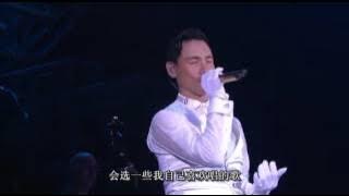 張學友 情人的眼淚 2011演唱會
