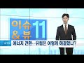 5. 법인전환소요비용